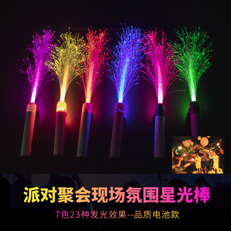 LED Fiber optic rod7�ʱ�ɫӫ����ư�ҹ���ɶ������ݳ��ᷢ���