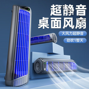 Small Fan Desktop Fan Ultra-Quiet Mini Portable Office Desk Electric Fan Small Dormitory Bed Home