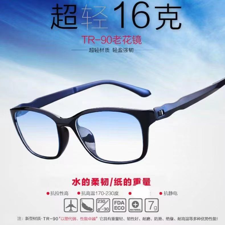 TR90 anti-Blue Ray film-added computer glasses for men and women, anti-radiation and anti-fatigue resin presbyopic glasses TR90 anti-Blue Ray film-added computer glasses for men and women, anti-radiation and anti-fatigue resin presbyopic glasses