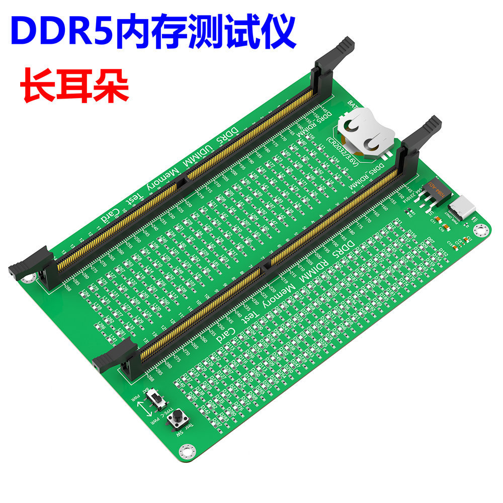 DDR5内存条服务器检测工具台式机电脑主板维修测试仪外接带灯