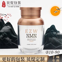 亚金色双层遮光胶囊瓶新款亚克力保健品瓶 60粒NMN含片瓶药包级