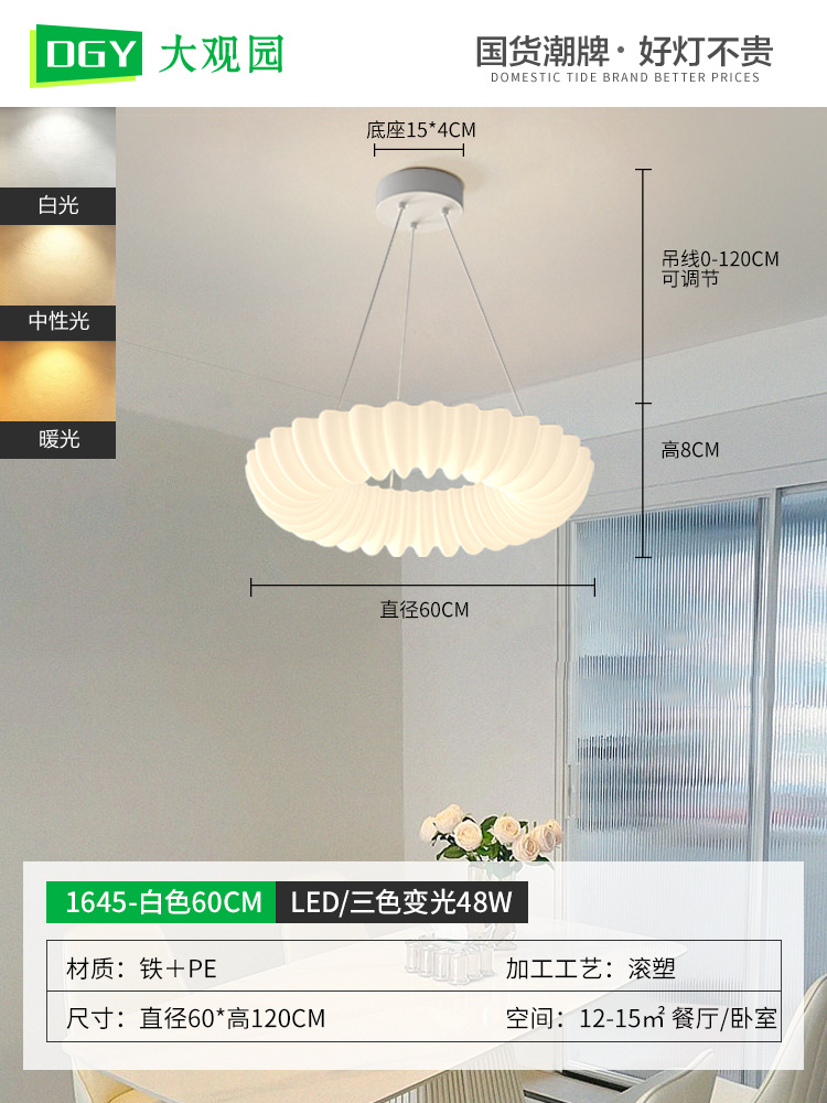 1645-blanco 60cm-luz tricolor cambiando 48W