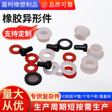 开模定制硅胶制品硅胶密封垫圈防护套高温硅胶杂件来图来样定做