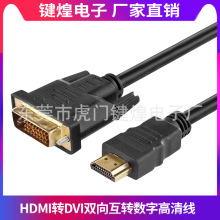 HDMI�DDVI�D�Q�� DVI�DHDMI 4K60Hz���往 �p���D���ָ��往