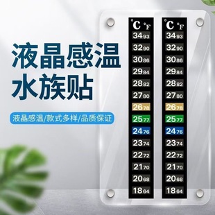 Aquarium Thermometer Patch Thermometer Sticker Sensor Glass Digital Thermometer to Measure Water Temperature