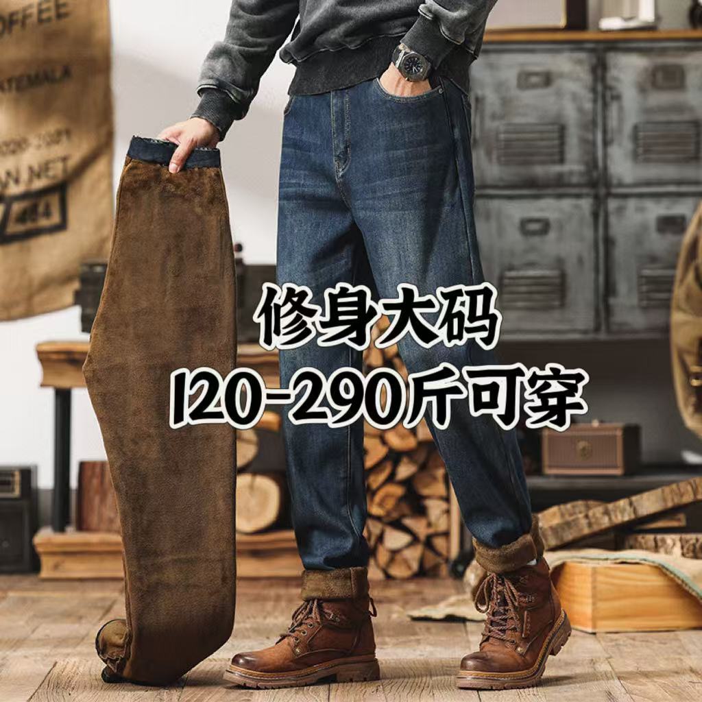 2024冬季高弹力加绒牛仔裤男修身小脚加肥加大码胖子弹力裤子潮