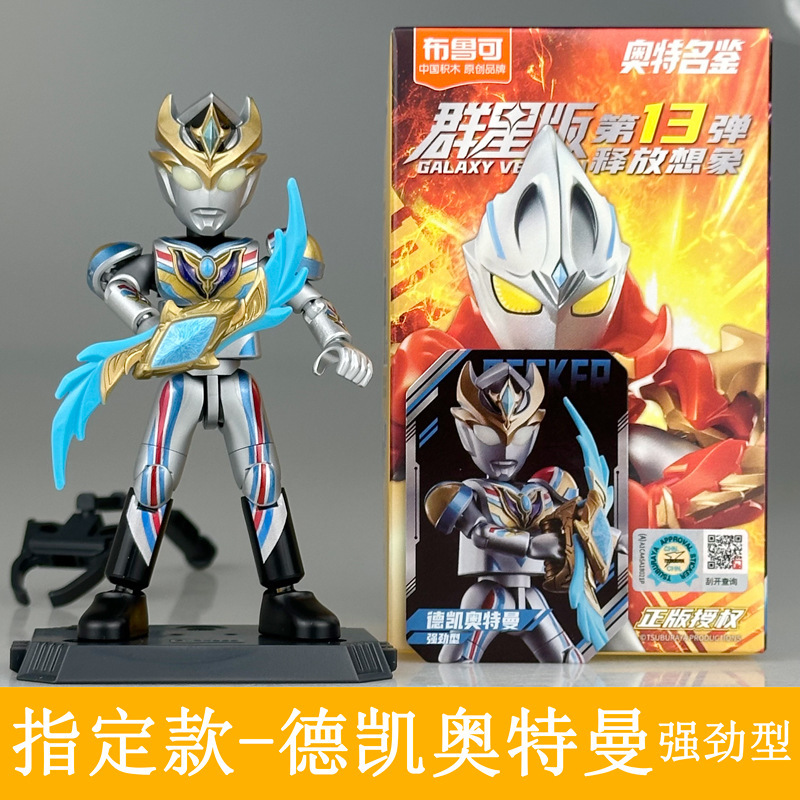 ブル可ウルトラマン群星第五六七八九十一十二三弾ノアブライザー亜刻積み木人|undefined