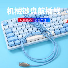 バネ線カスタム化機械キーボードねじ線はType-C伸縮線USBケーブルで充電することが多い