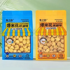 呂の韻ポップコーンクリームキャラメル味美式球形オフィス膨化ネット赤レジャー間食