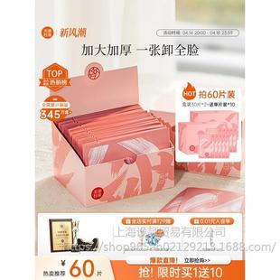 Makeup Remover Wipes, Cotton Pads, Eyes, Lips and Face Three-In-One Single Piece Independent Disposable Portable