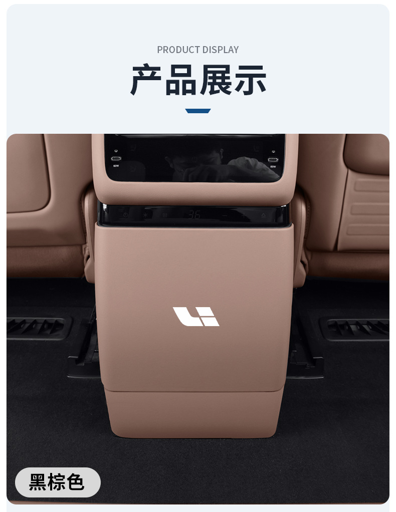 Ideal I6I8L6L7L8 Rear Seat Refrigerator Anti-Kick Pad Air Conditioning Anti-Scratch Board Protective Cover Car Interior Modification Accessories