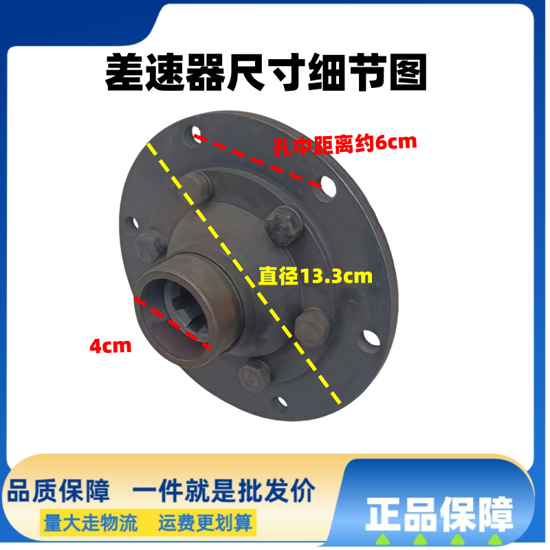 Hydroelectric Tricycle 6-Tooth Chain Gear Assembly, Brushless Motor Chain Drive, Rear Axle Differential Wholesale