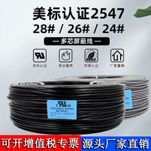 UL2547ξ2о3о4о28 26 24awgͨӍ̖Ӿo׾늾