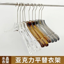 水晶透明衣架高档服装店衣撑水晶婚纱无痕防滑衣挂子男女成人裤架
