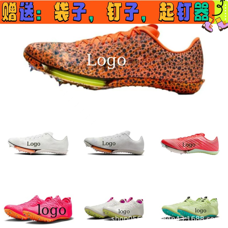 Paris 2Nd Generation Track and Field Spikes Maxfly Air Cushion Shoes for Student Training, Sprinting, and Speed Running, Comfortable and Shock-Absorbing