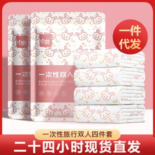 Travel Disposable Bed Sheet suit Four-piece Quilt Cover Pillowcase Travel Two-person Hotel Bedding Three-piece Set