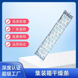 现货集装箱干燥剂货柜1000克五连包粉末状氯化钙干燥条干燥棒定制