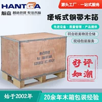Hangjia удобная стальная полоса деревянная коробка складная фабрика прямые продажи могут быть установлены | тяжелая большая массивная твердая древесина долговечная