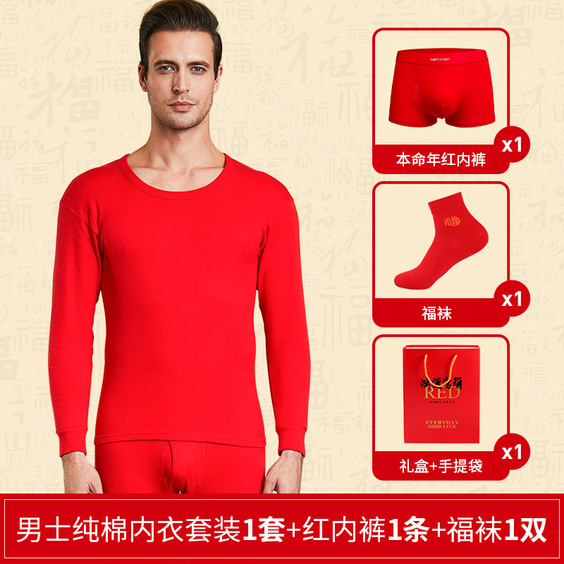 남성 - 순면 슈트 + 속옷 1벌 + 양말 1벌