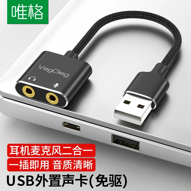 Weige USB External Sound Card 3.5 Microphone Headphone Stereo Laptop Tablet Audio Type-C Sound Card
