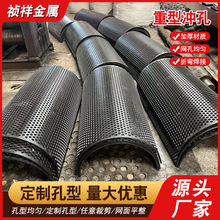 重型冲孔筛网3-30mm加厚石油矿山机械配件金属板锰钢板圆孔铁网