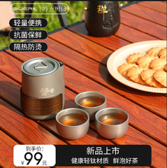 チタン合金携帯旅行茶器セットティーポット二重カップ屋外キャンプお茶セット卸売り
