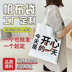 キャンバスバッグカスタムロゴ学生トレーニングクラスポータブル企業広告キャンバスバッグハイエンド広告カスタマイズ