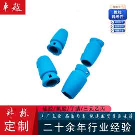 开模定制蓝色硅胶护套 柱形硅橡胶保护套 电器用硅胶橡胶塞