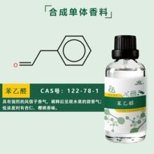 ����ȩ  CAS122-78-1��� �����L����ȩ