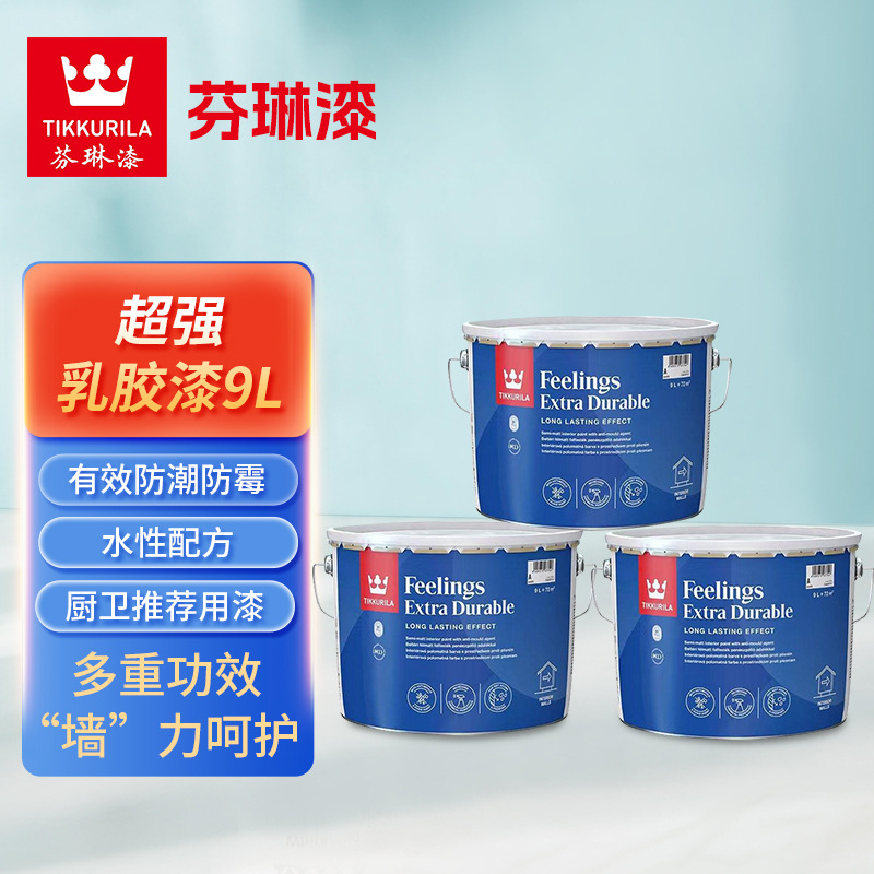 芬琳漆超强内墙漆白色9升装厨房卫生间防水漆进口半哑光蛋壳光