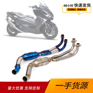Suitable for Yamaha Tmax530 2017-2020 Scooter Front Section Stainless Steel Exhaust Pipe