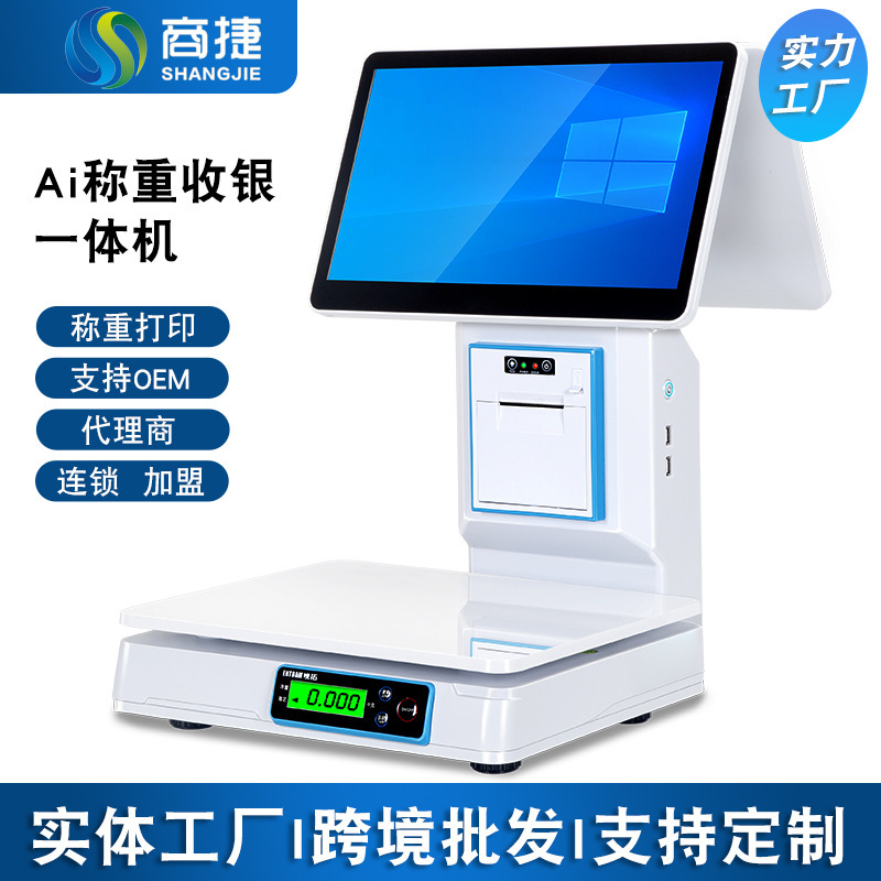 Ai Identification Weighing Cash Register Supermarket Double Screen Touch Cash Register All-in-One Fruit Store Fresh Scale Cash Register System