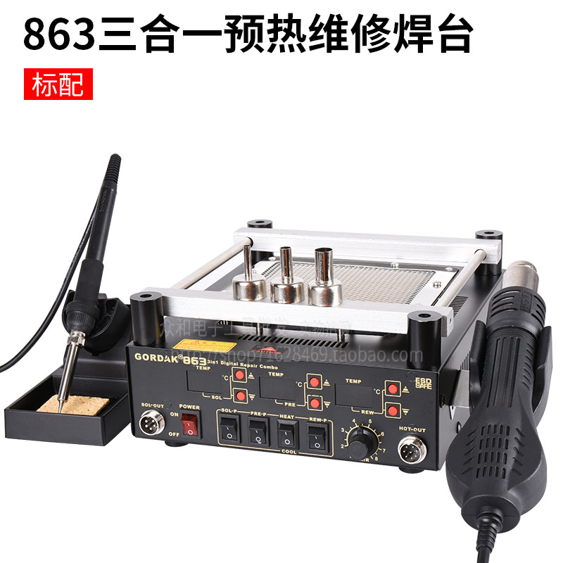 Gaodi 863 3 - en - 1 máquina de soldadura de pistola de aire caliente 853BGA reparación de la plataforma de precalentamiento de mantenimiento de la máquina de soldadura antiestática