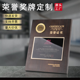 Wooden authorization card customized honor card company awarded high-end award plaque carved imitation walnut medal letter of appointment customized
