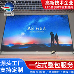 室内LED显示屏会议室全彩高清显示屏房地产教室展厅商场广告大屏