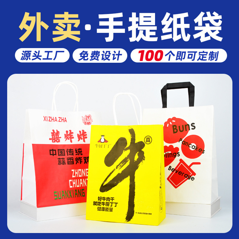 Kraft Paper Catering Bags, Takeaway Paper Bags, Pastry Snack Food Packaging Bags, Custom Logo Eco-Friendly Gifts