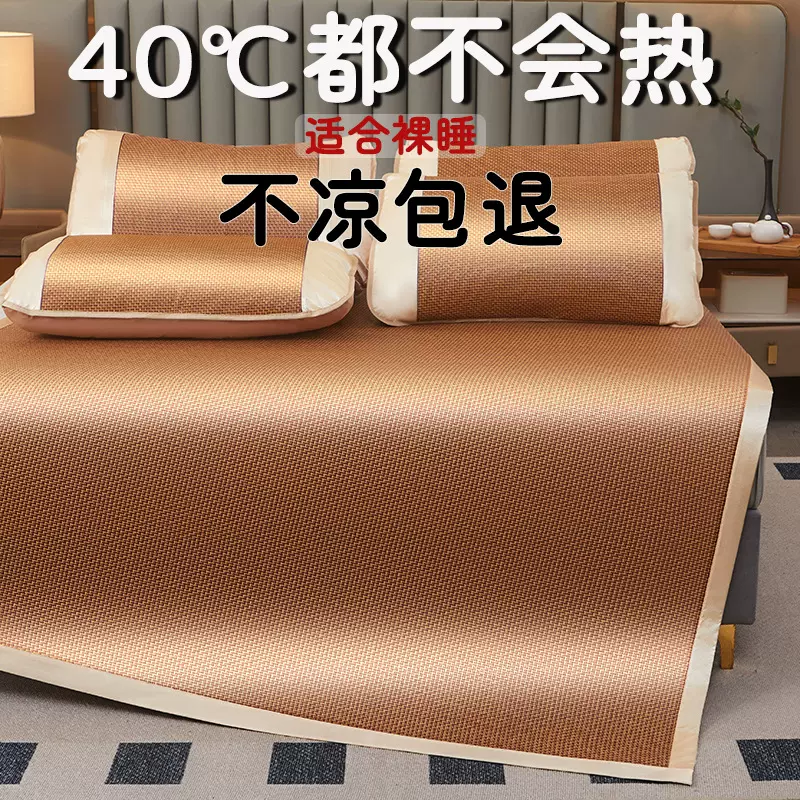 可折叠凉席三件套冰丝席冰藤席宿舍家用驱蚊草席席子成品藤席枕套