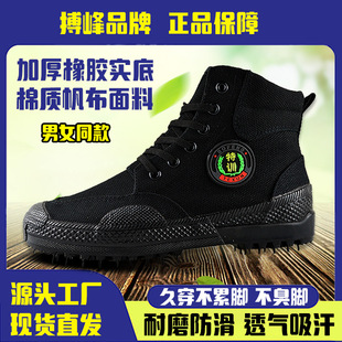 Bofeng Brand Military Training Shoes High-top Jiefang Shoes Men's Labor Insurance Shoes for Migrant Workers Men's Rubber Shoes Security Shoes Black High Waist