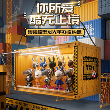 泡泡玛特展示架集装箱盲盒收纳盒带灯防尘柜子手办娃娃展示盒批发