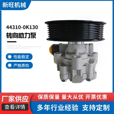 44310-0K130 hydraulic power steering pump is suitable for GUN125 Hailux REV in stock wholesale