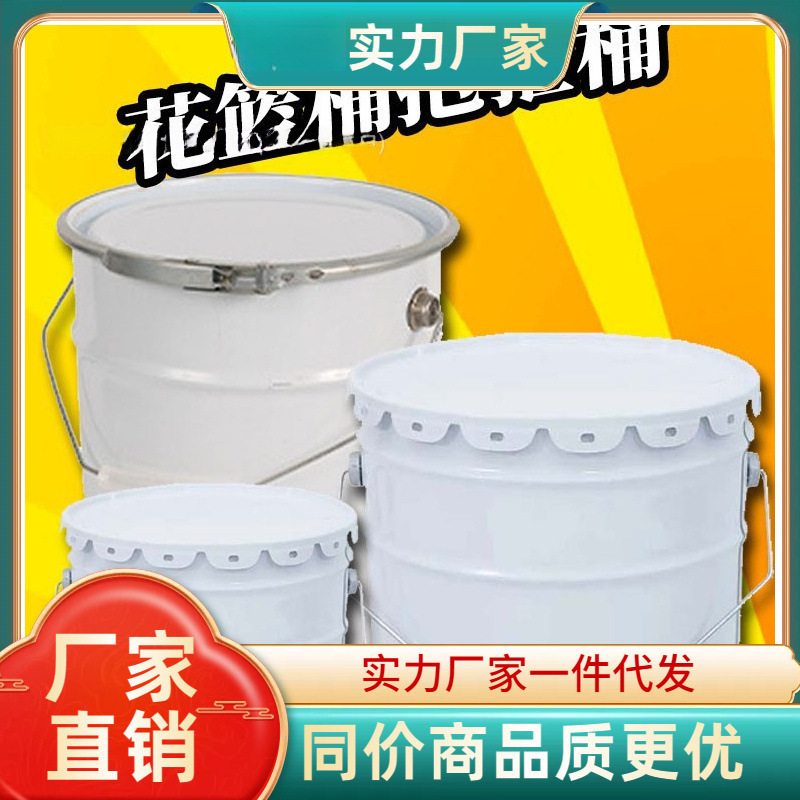 油漆桶桶空桶博带小留样铁罐取样乳胶漆铁皮沥青桶铁桶桶圆桶妍桶