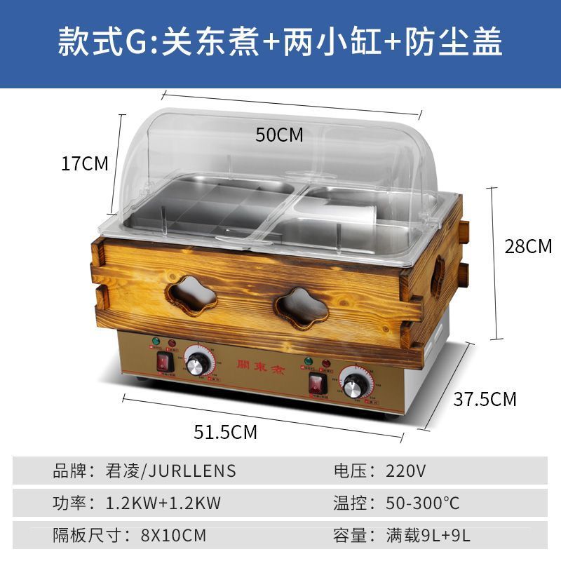 关东煮机器商用电热木框关东煮锅煮面炉四缸串串香麻辣烫设备|undefined