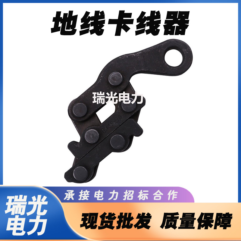 铁路电气化接触网蛙式卡线器ZY-150接触线蛙式紧线器德式卡线器