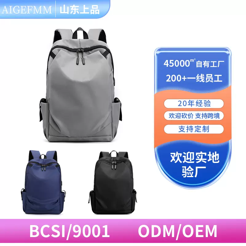 跨境新款时尚商务双肩包大容量简约轻便电脑背包学生户外印字书包