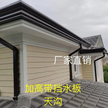 ✅厂家直供10英寸型材天沟雨水槽铝合金成品檐沟屋檐排水槽天沟水