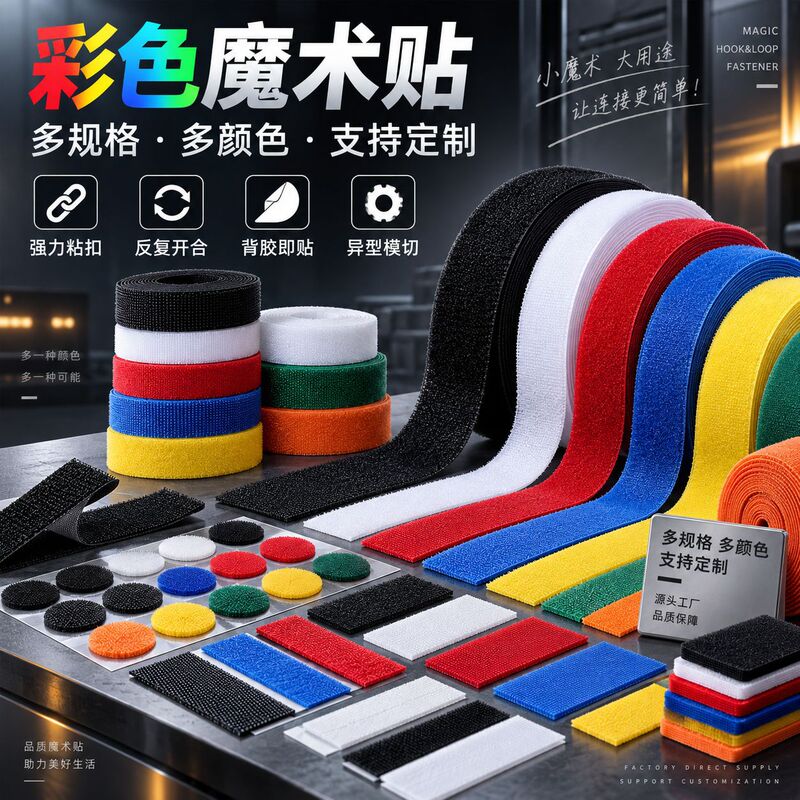 Customizable strong adhesive hook and loop fastener tape, featuring a hook side and a loop side, made of nylon, with no visible seams, and available as a double-sided adhesive strip