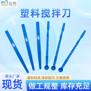 Wholesale Abs Plastic Mixing Knife Dental Gypsum Mixing Knife Impression Material Mixing Knife Dental Materials Dental Tools