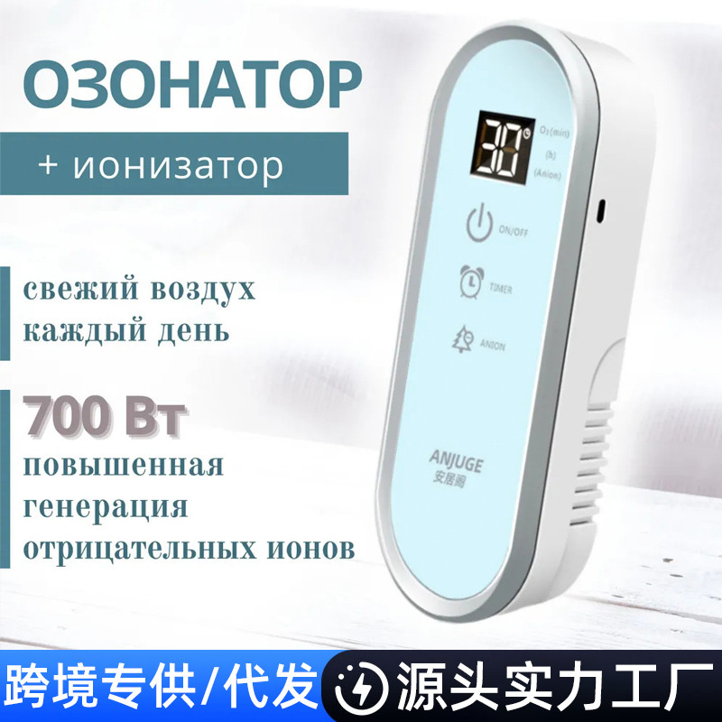 Ozone Disinfection Machine Household Air Purifier Formaldehyde Removal Odor Removal Bathroom Pet Deodorization Artifact Household
