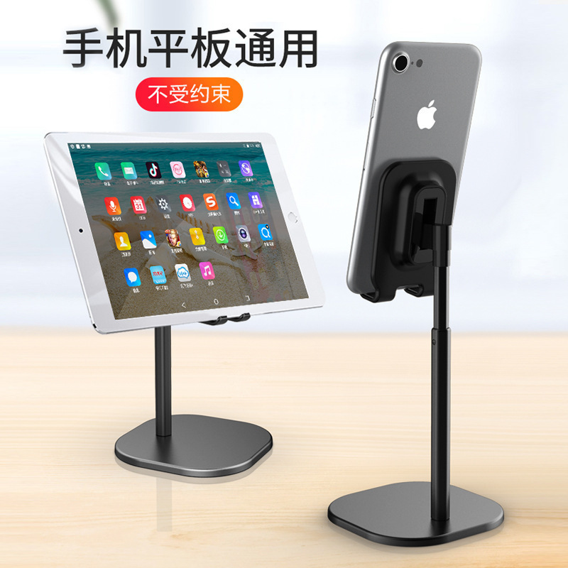 铝合金手机支架桌面懒人pad平板支架通用可伸缩升降直播追剧神器|undefined