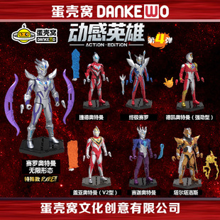 100mm Gashapon Genuine Dynamic Hero 4th Shot Ultraman Toy Children's Cyro Digazeta Action Figure